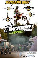 JMC НА ВЫСТАВКЕ МОТОЗИМА 2017